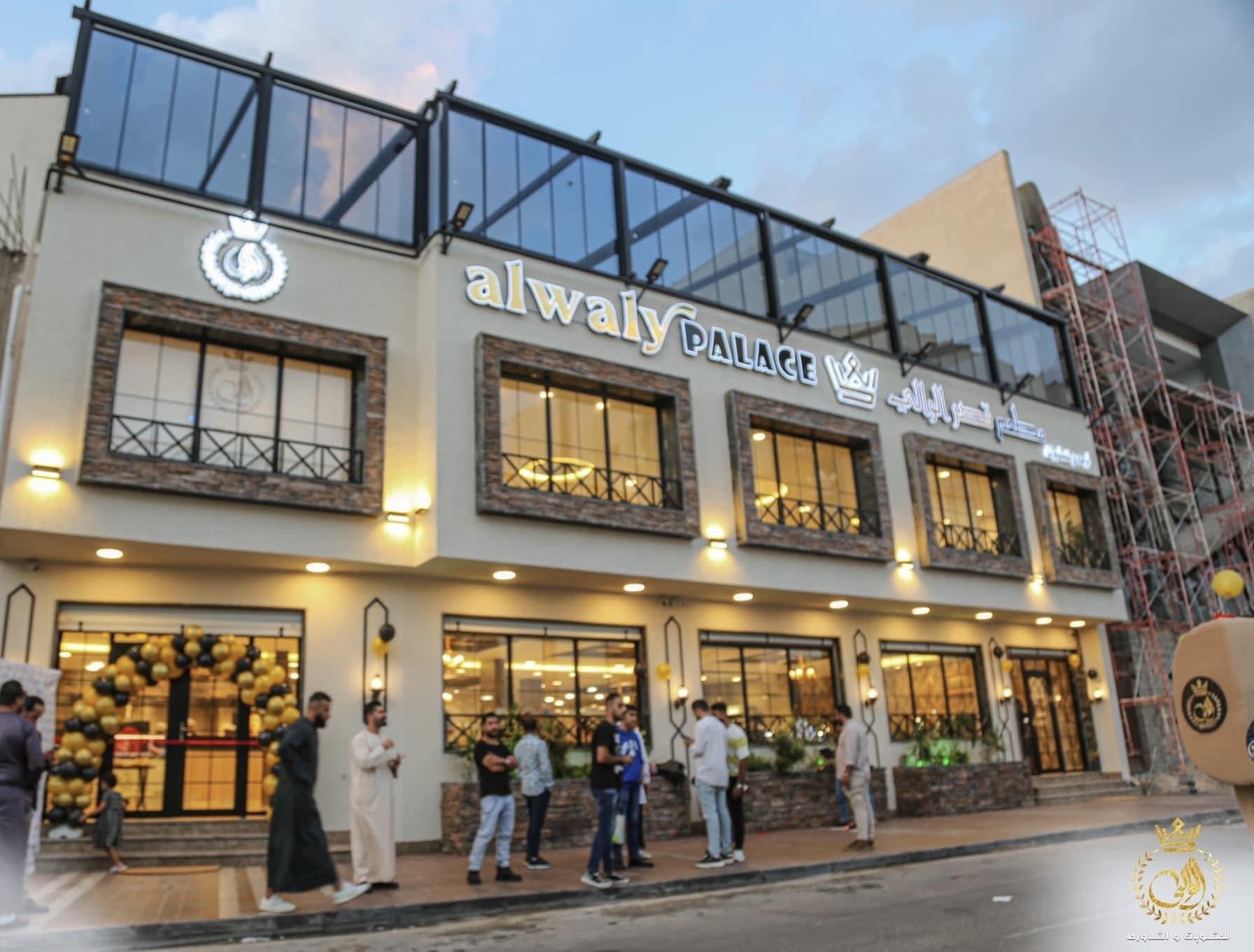 Alwaly Palace Restaurant